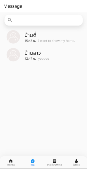 UDee (Niti) Screenshot 1