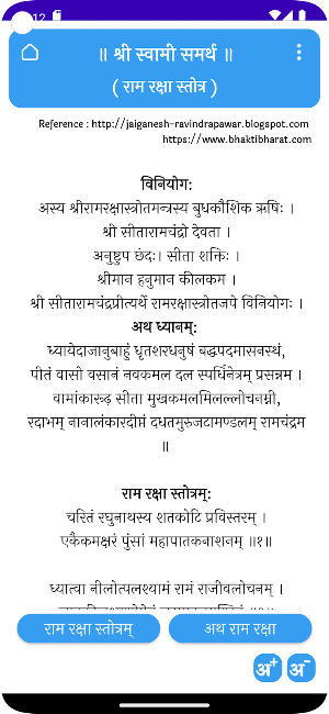 Shree Swami Samarth Nityaseva Screenshot 3
