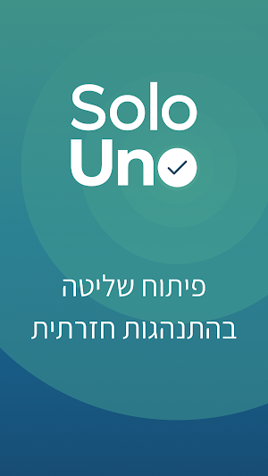 SoloUno Screenshot 0