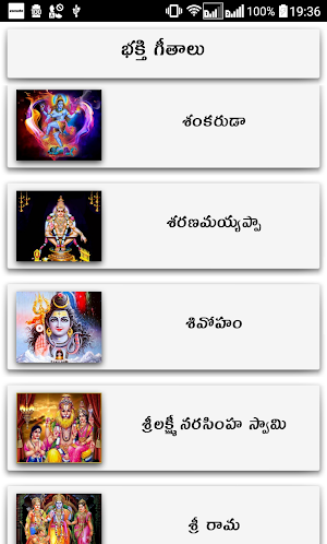 Devotional Songs Telugu Screenshot 2