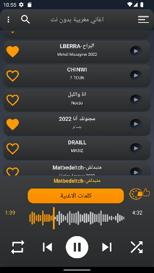 100 اغاني مغربية بدون نت Screenshot 2