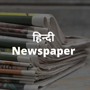 Hindi Newspapers, Hindi News - Screenshot 0