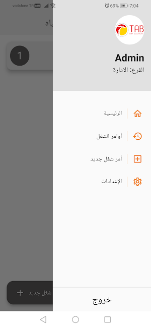Al Fares Group Screenshot 1