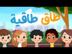 اجمل اغاني قناة لونا 2025 Screenshot 2
