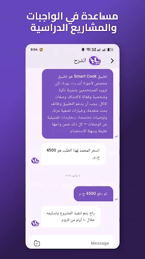 Alsharh - الشرح Screenshot 3