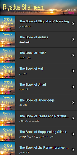 Riyadus Shaliheen Screenshot 3