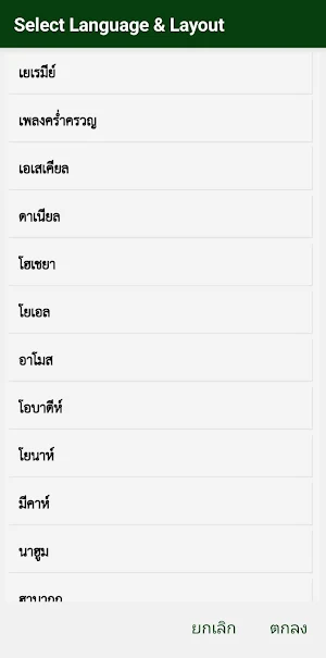 TTB อธิบายพระคัมภีร์ Screenshot 2