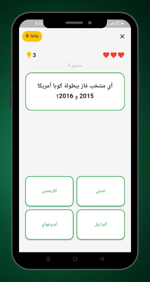 تحدي الـ 90: 1000 سؤال كرة قدم Screenshot 2