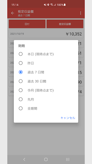 Check Earnings Screenshot 2