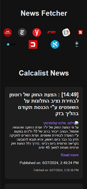 כל החדשות Screenshot 1