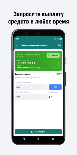 Таксопарк Нижний Screenshot 3