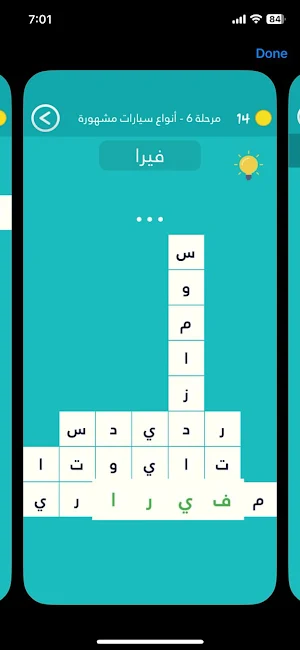 world puzzel Screenshot 3