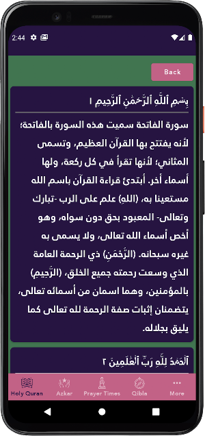 Islami 180 Screenshot 2