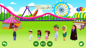أطفال القرآن 2 التلاوة الجماعية Screenshot 1