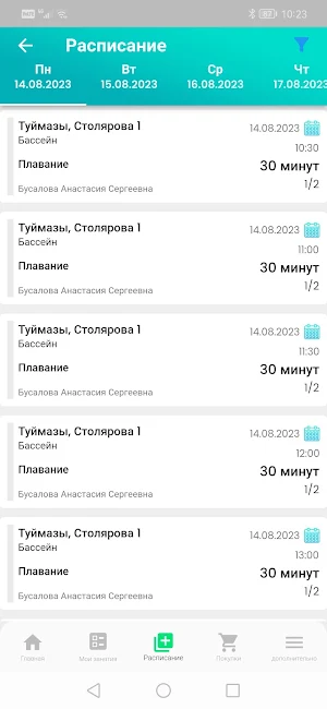 Акулёнок Screenshot 3