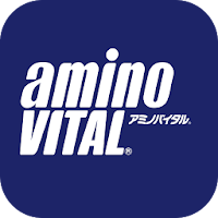 「アミノバイタル」公式アプリ
