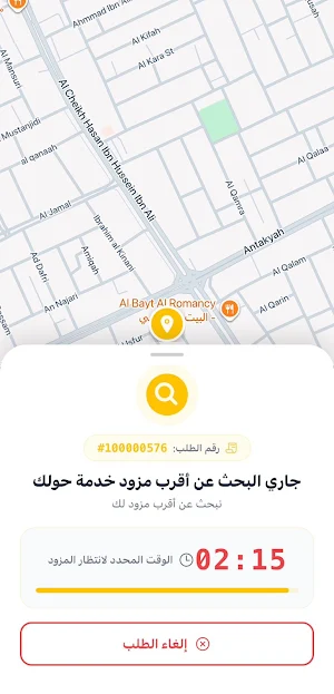 Fzaeen فزاعين Screenshot 3