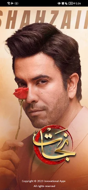 Nijaat - Pakistani TV Drama Screenshot 0