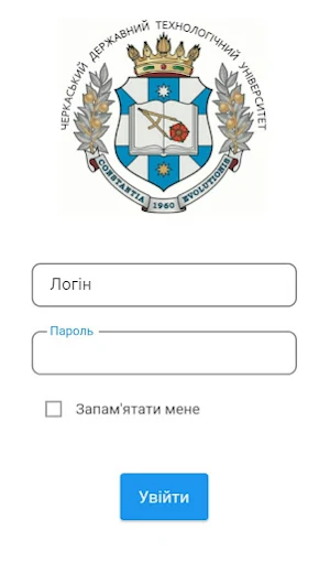 Студент ЧДТУ+ Screenshot 0