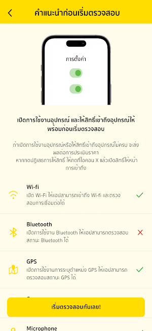 BaNANA Sure Screenshot 1