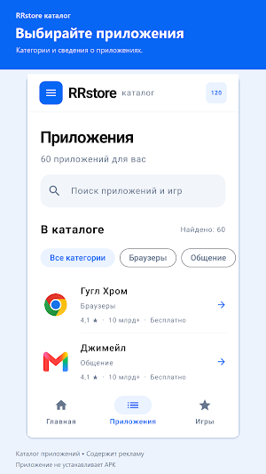 RRstore каталог Screenshot 0