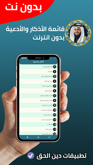 أناشيد مشاري العفاسي - بدون نت Screenshot 2