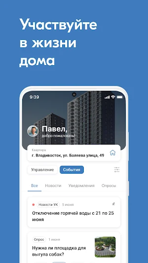 УК Структура Screenshot 3