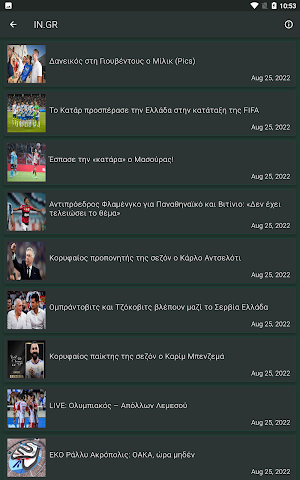 Sports News Greece Screenshot 1