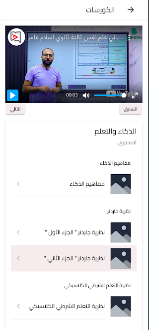 اسلام عامر | سايكوباتى Screenshot 3