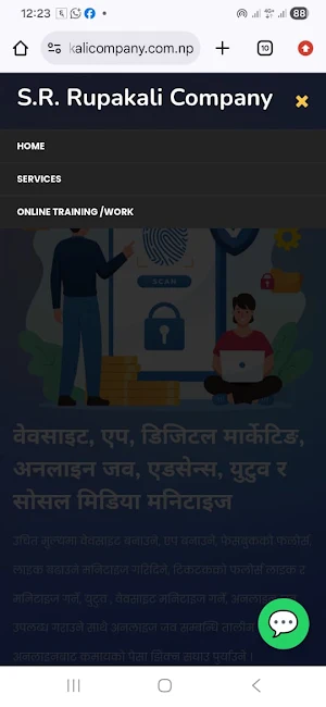 S.R. Rupakali Company Screenshot 3