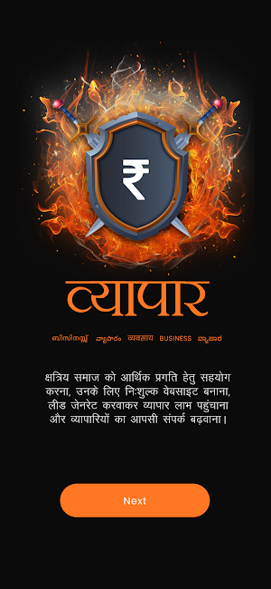 Rajputs Club Screenshot 0