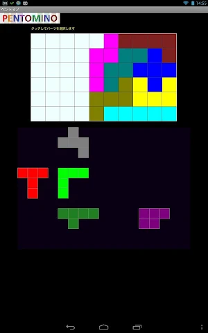 Pentomino Screenshot 0