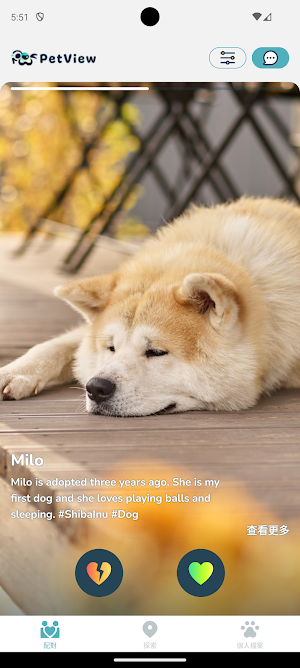 PetView - 寵物生活APP Screenshot 1