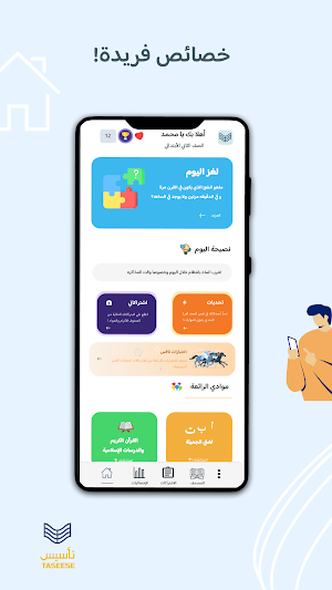تأسيس - Taseese Screenshot 1