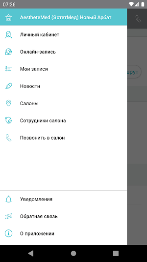 AESTHETEMED Screenshot 2