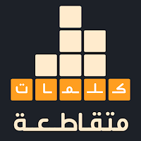 كلمات متقاطعة