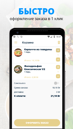 Материк | Могилев Screenshot 2