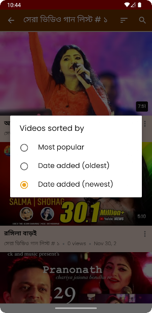 সালমার গান Salma Akhter Songs Screenshot 2
