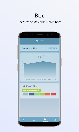 DailyFit Screenshot 3