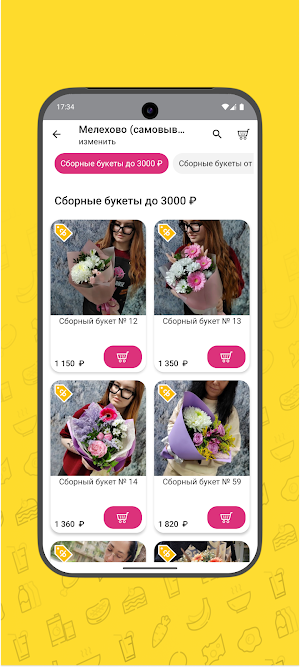 Цветочные салоны Pink Rose Screenshot 3