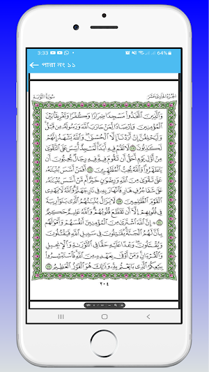Al Quran Hafezi Screenshot 2