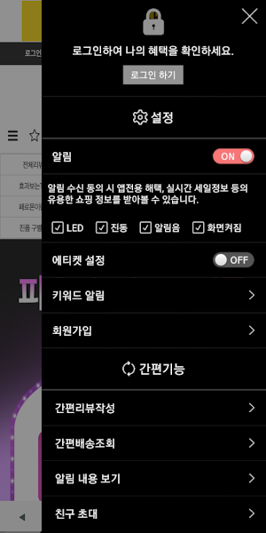 피오라향수 공식몰 - FIORA Screenshot 1