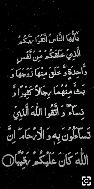 Islam 3D - Al Quran 3D Text Screenshot 2