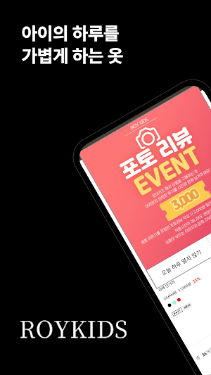 www.roykids.kr Screenshot 0