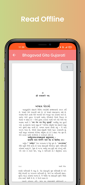 Bhagavad Gita In Gujarati Screenshot 2