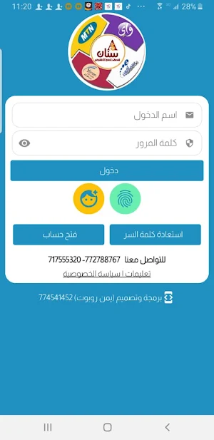 سنان اكسبرس Screenshot 0