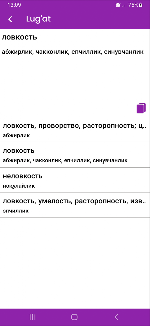 Rus tili - Lug‘at Screenshot 2