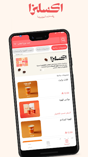 اكسلزا | Excelsa Screenshot 0