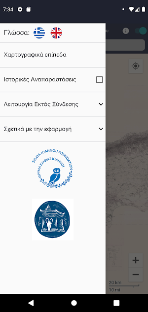 Xάρτης της Κύπρου - Kitchener Screenshot 3