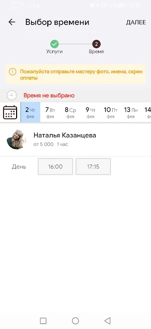 МАГИЯ ТАРО Screenshot 3